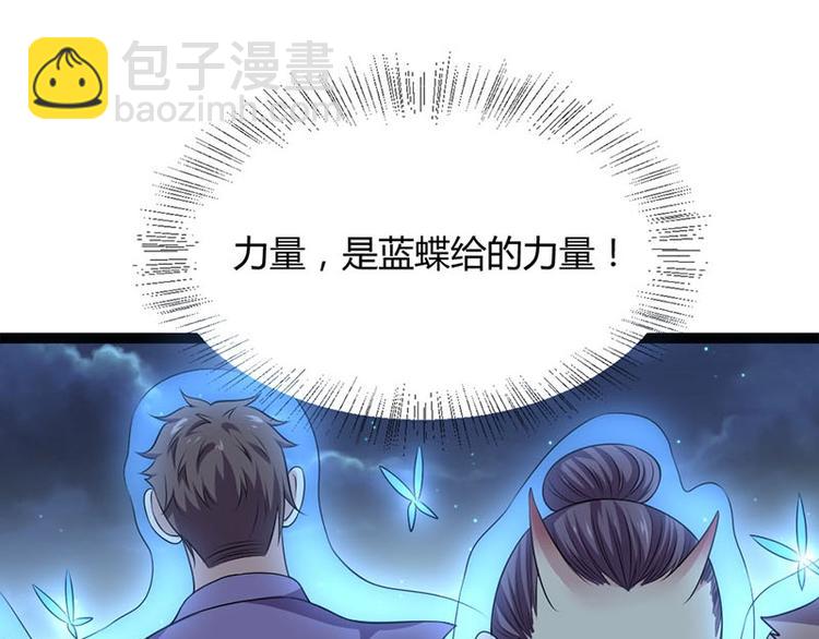 傾世帝王姬 - 第19話 走向勝利的蝴蝶(2/2) - 5