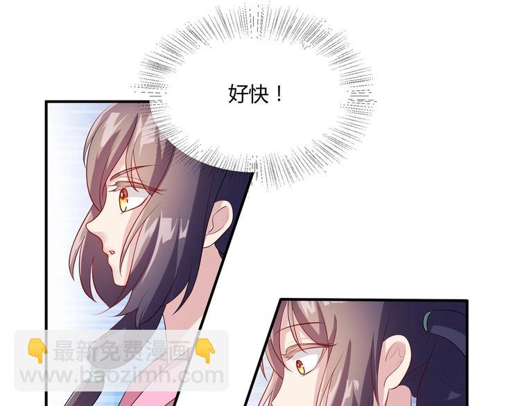 傾世帝王姬 - 第3話 心如蛇蠍的皇姐(2/2) - 1