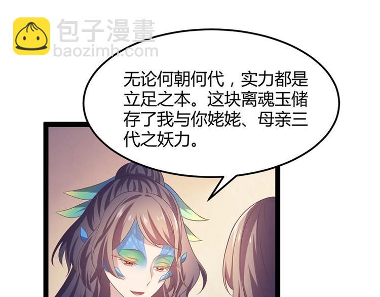 第21话 路丞相的过往(1/3)-第21话