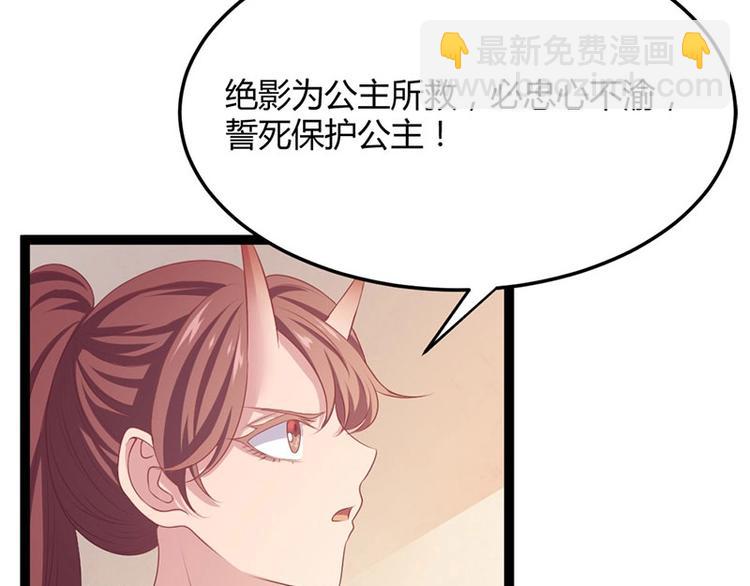 第21话 路丞相的过往(1/3)-第21话