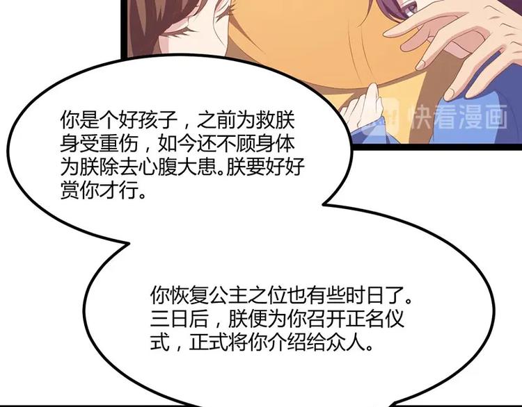 第23话 正名仪式上的陷阱(1/3)-第23话