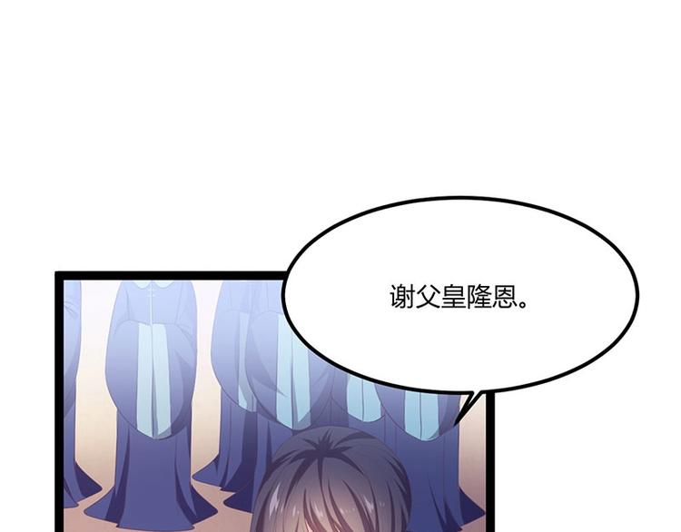 第23话 正名仪式上的陷阱(1/3)-第23话