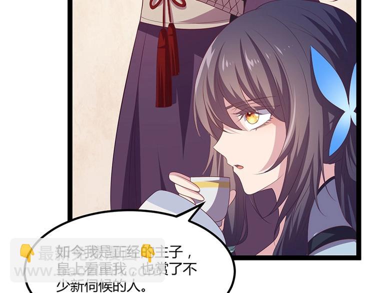 第23话 正名仪式上的陷阱(1/3)-第23话