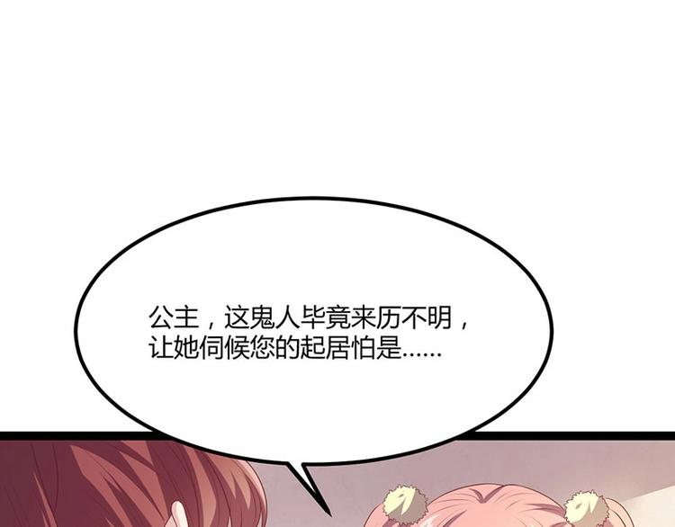 第23话 正名仪式上的陷阱(1/3)-第23话