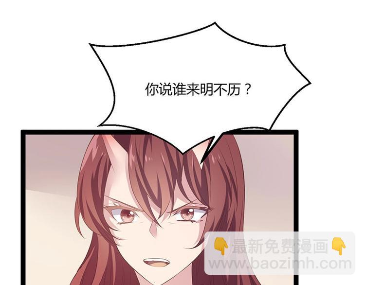 第23话 正名仪式上的陷阱(1/3)-第23话