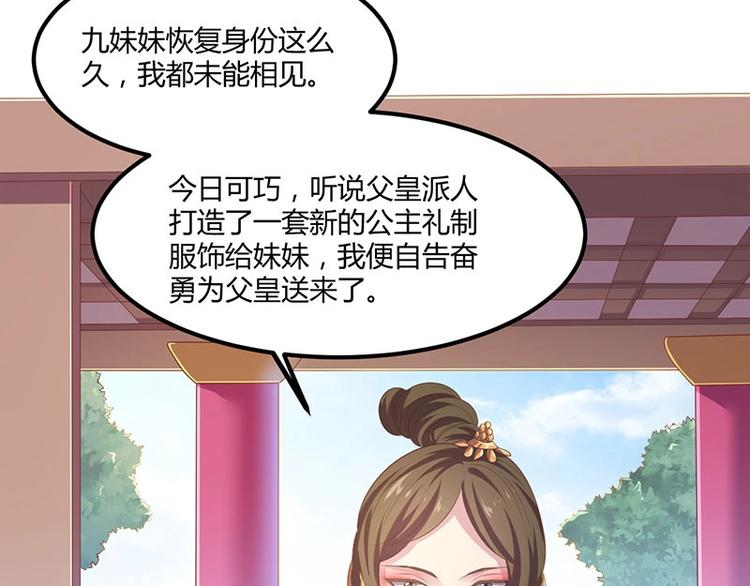 第23话 正名仪式上的陷阱(1/3)-第23话