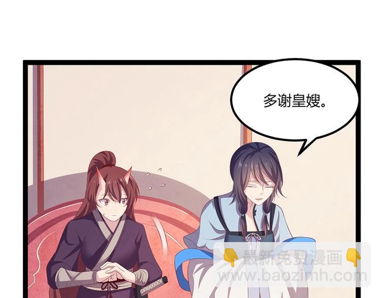 第23话 正名仪式上的陷阱(1/3)-第23话