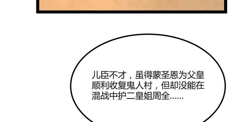 第23话 正名仪式上的陷阱(1/3)-第23话