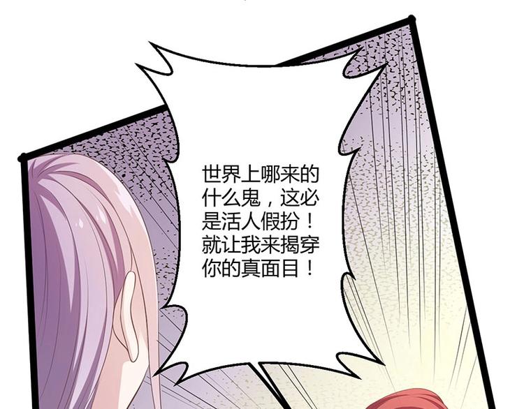 第25话 我恨不得吃你的肉！(1/3)-第25话