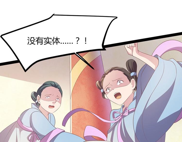 第25话 我恨不得吃你的肉！(1/3)-第25话