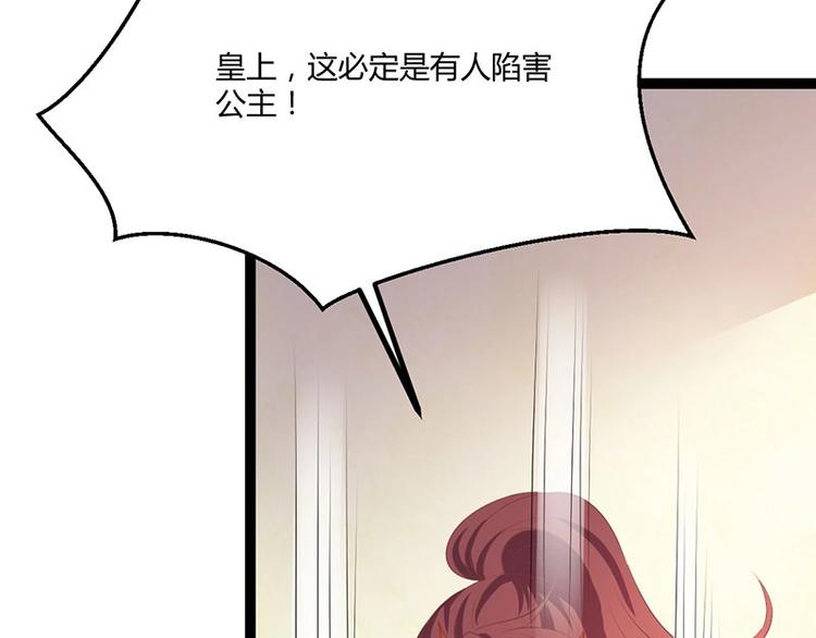 第25话 我恨不得吃你的肉！(1/3)-第25话