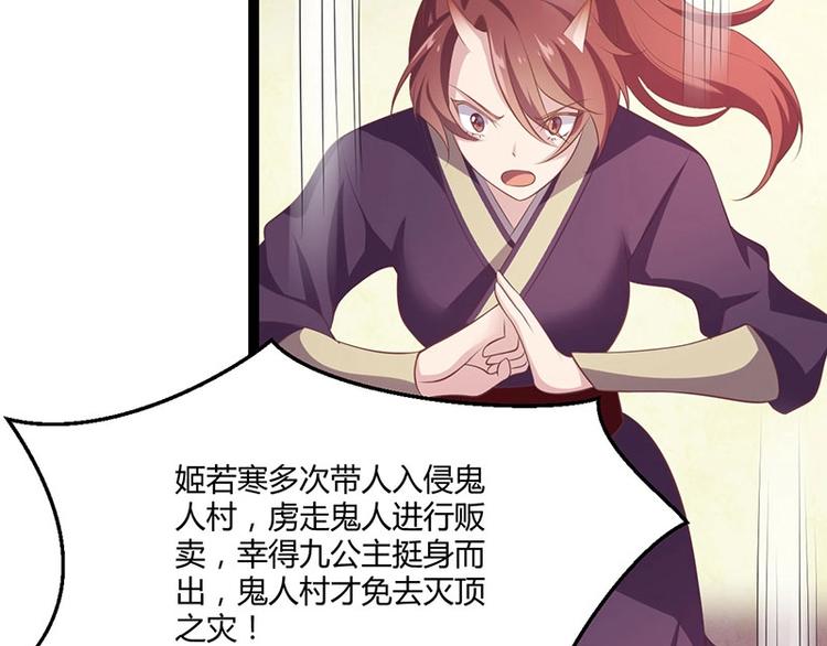 第25话 我恨不得吃你的肉！(1/3)-第25话