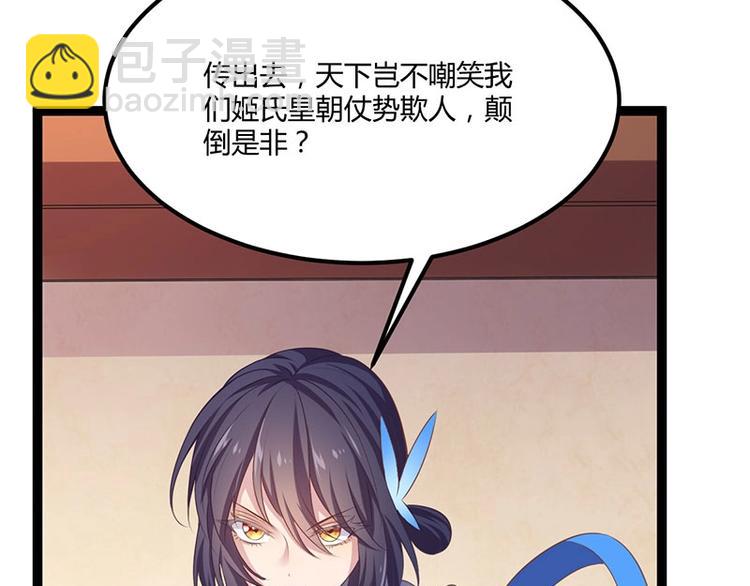 第25话 我恨不得吃你的肉！(1/3)-第25话