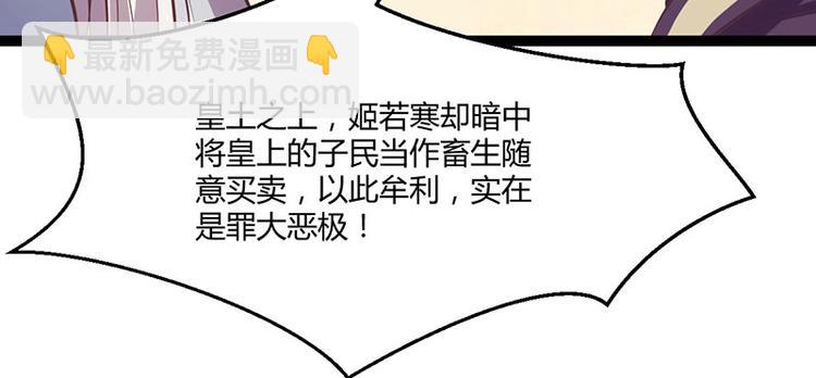 第25话 我恨不得吃你的肉！(1/3)-第25话