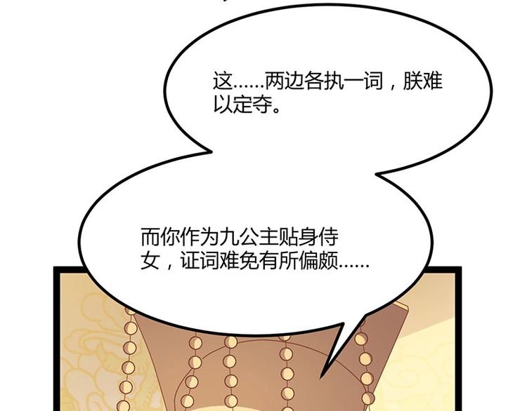 第25话 我恨不得吃你的肉！(1/3)-第25话