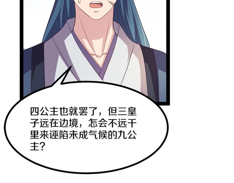 第29话 将这背主的奴才赶出去(1/3)-第29话