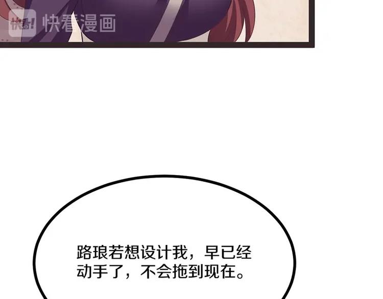 第29话 将这背主的奴才赶出去(1/3)-第29话