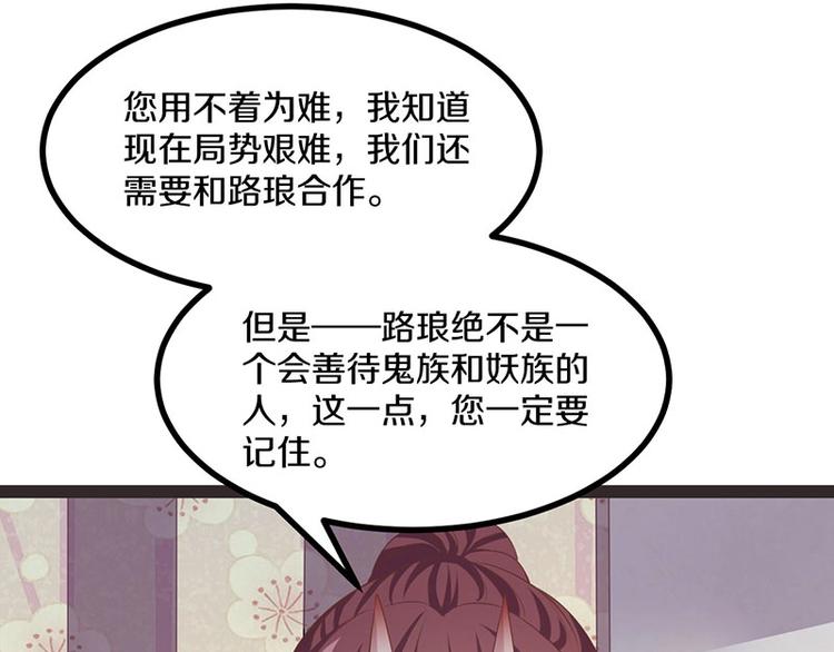 第29话 将这背主的奴才赶出去(1/3)-第29话