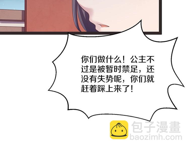 第29话 将这背主的奴才赶出去(1/3)-第29话