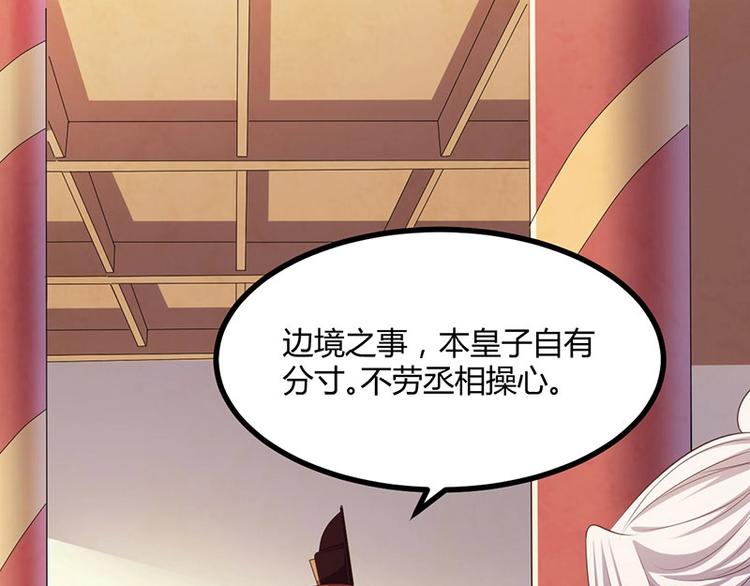 第31话 边境艰险，我愿前往(1/3)-第31话