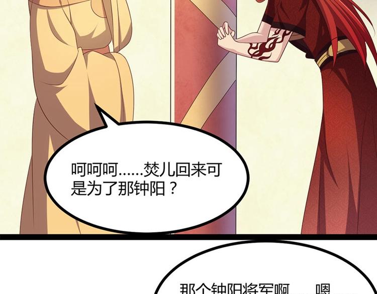 第31话 边境艰险，我愿前往(1/3)-第31话