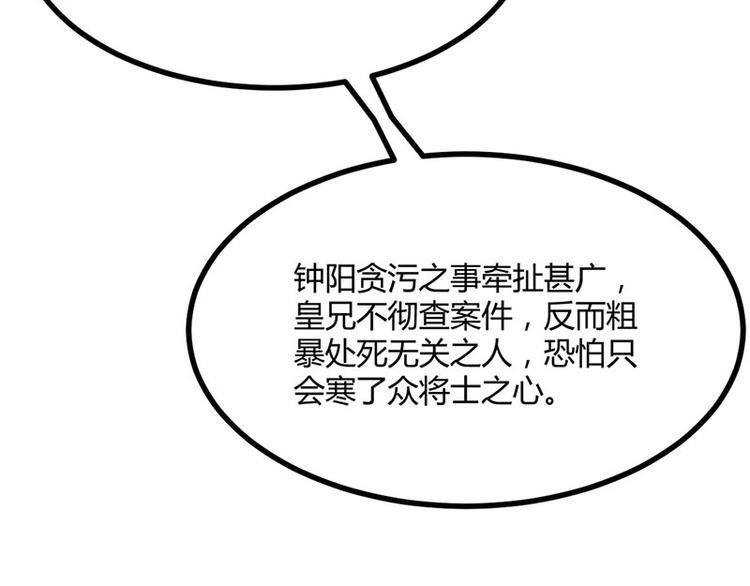 第31话 边境艰险，我愿前往(1/3)-第31话