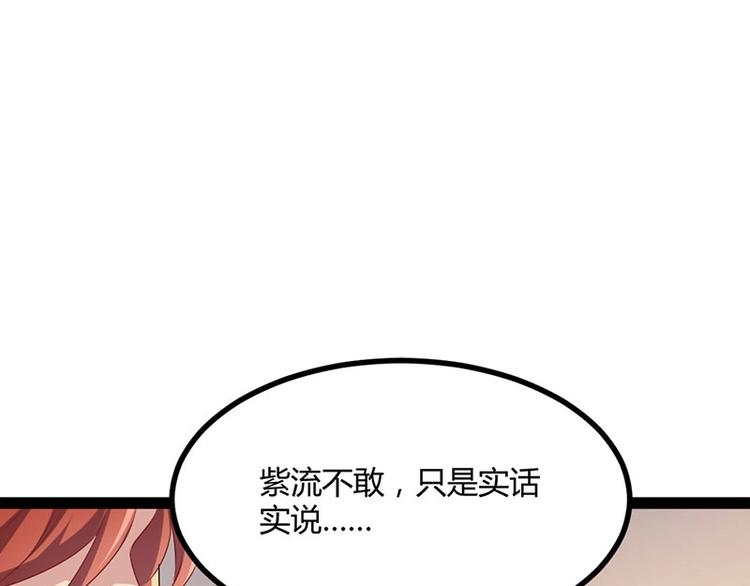 第31话 边境艰险，我愿前往(1/3)-第31话