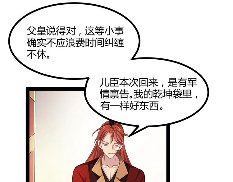 第31话 边境艰险，我愿前往(1/3)-第31话