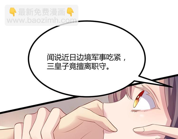 第31话 边境艰险，我愿前往(1/3)-第31话