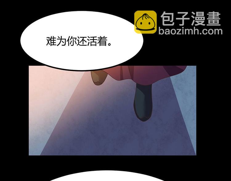 傾世帝王姬 - 第33話 真假破煥(1/3) - 1