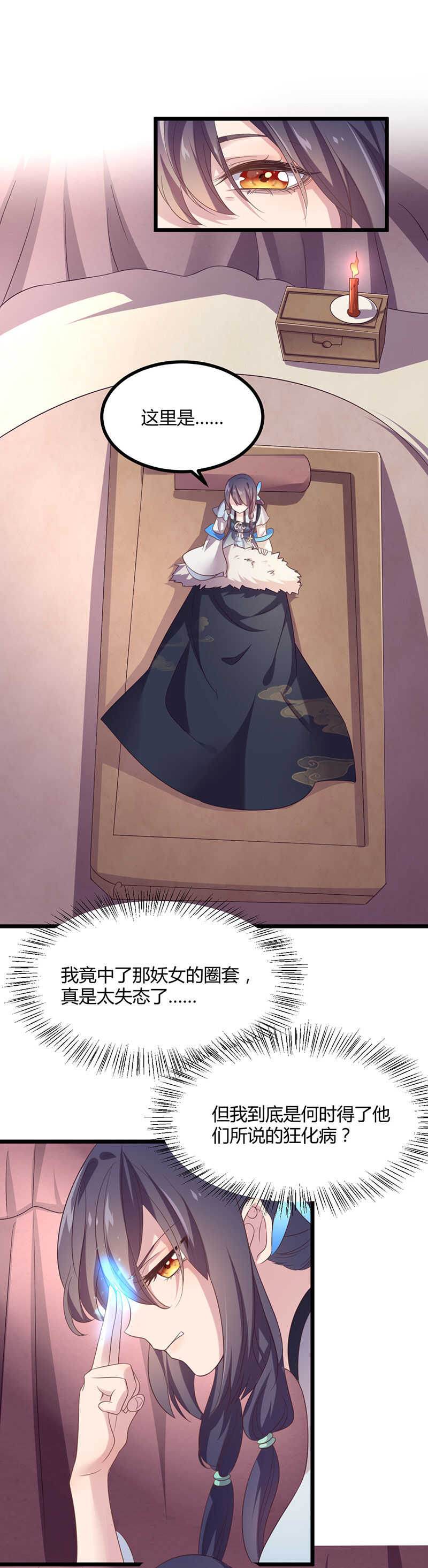 第37话 公主殿下在等着我们-第35话