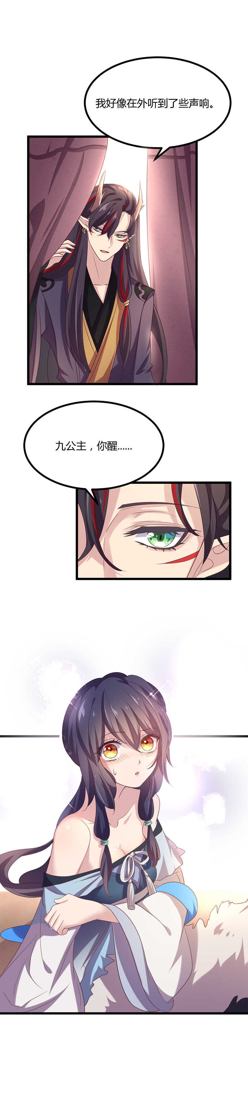 第37话 公主殿下在等着我们-第35话