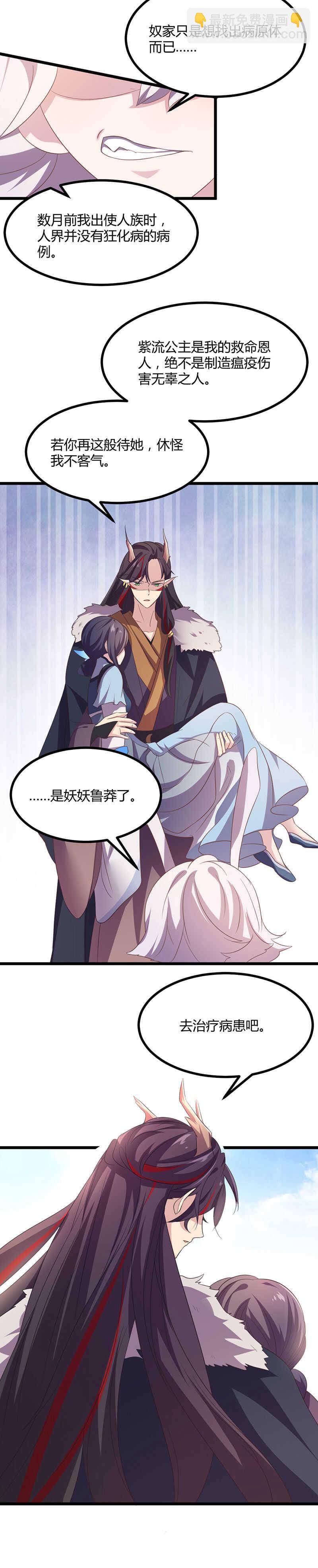 第37话 公主殿下在等着我们-第35话