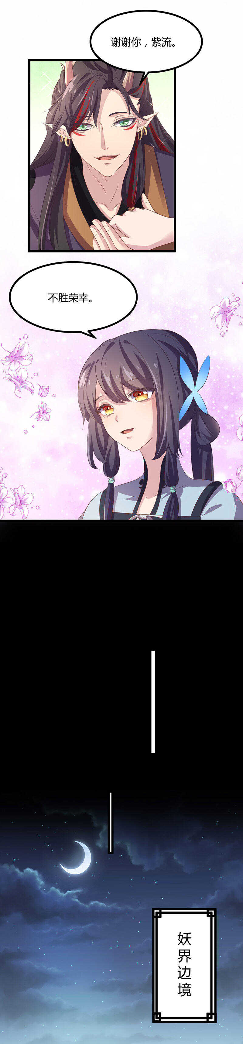 第39话 致以我族最高的敬意-第37话