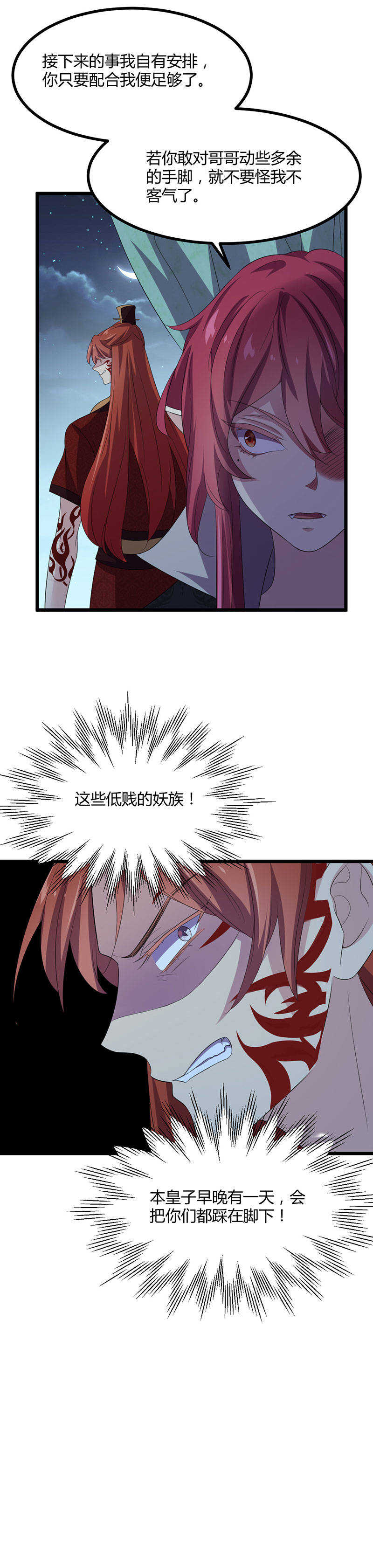 第39话 致以我族最高的敬意-第37话