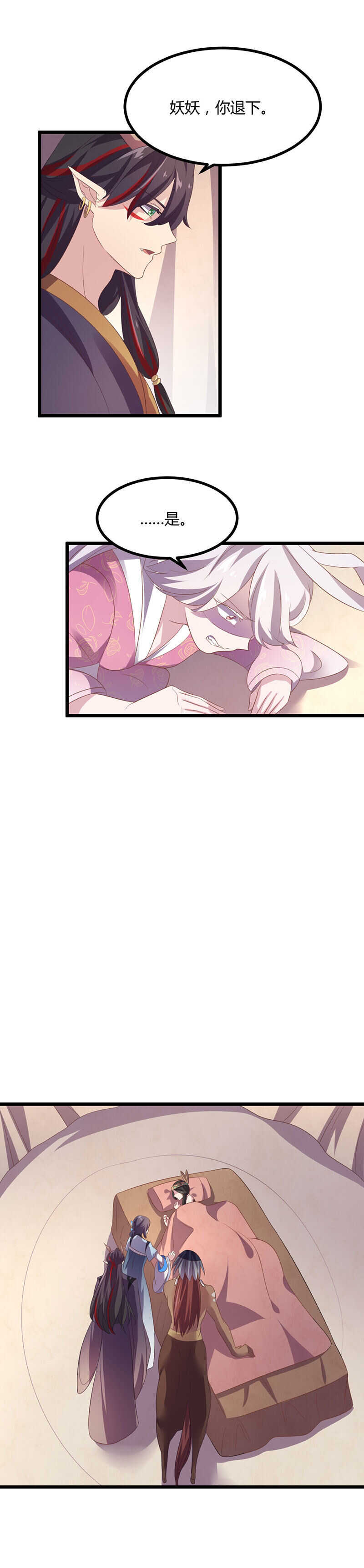 第39话 致以我族最高的敬意-第37话