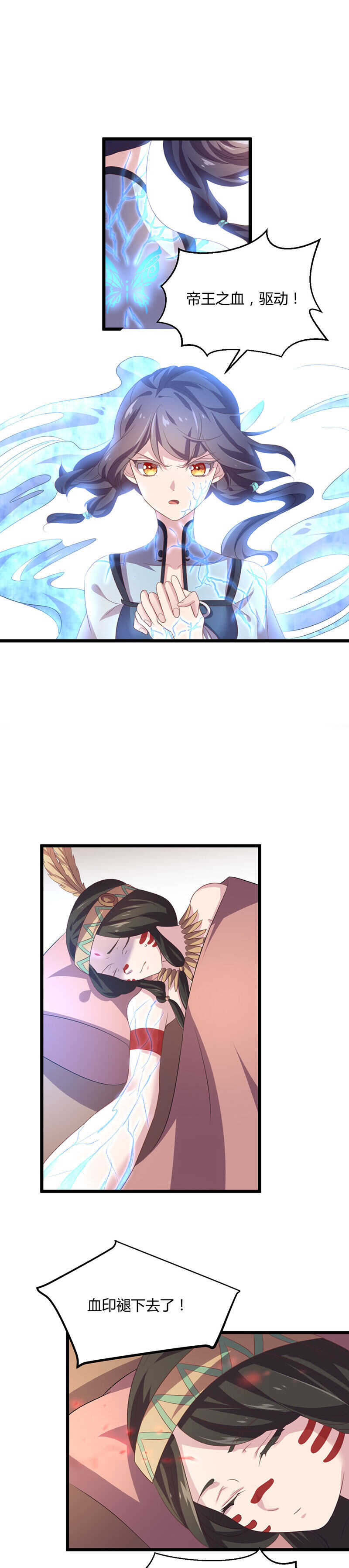 第39话 致以我族最高的敬意-第37话