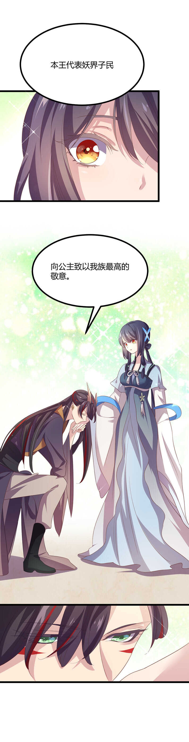 第39话 致以我族最高的敬意-第37话