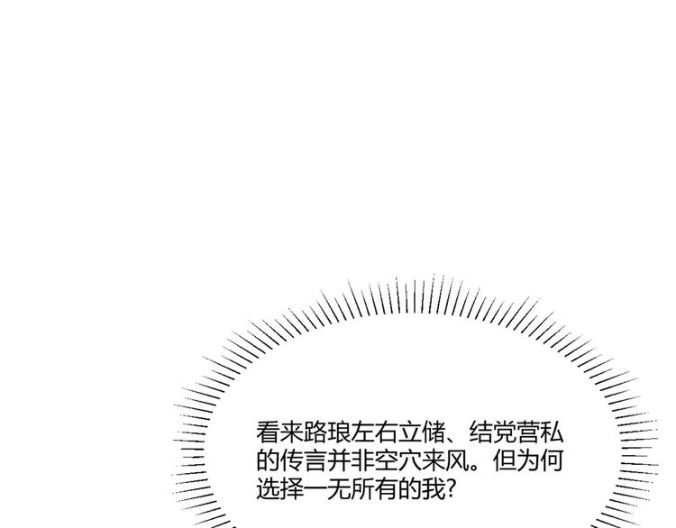 第5话 不知天高地厚的贱婢(1/2)-第5话