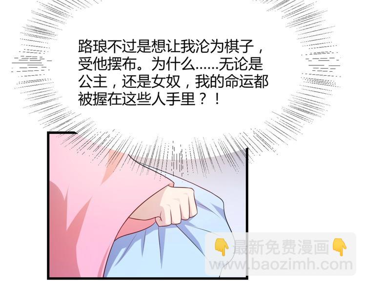 第5话 不知天高地厚的贱婢(1/2)-第5话