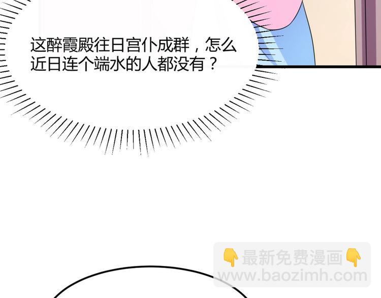 第5话 不知天高地厚的贱婢(1/2)-第5话