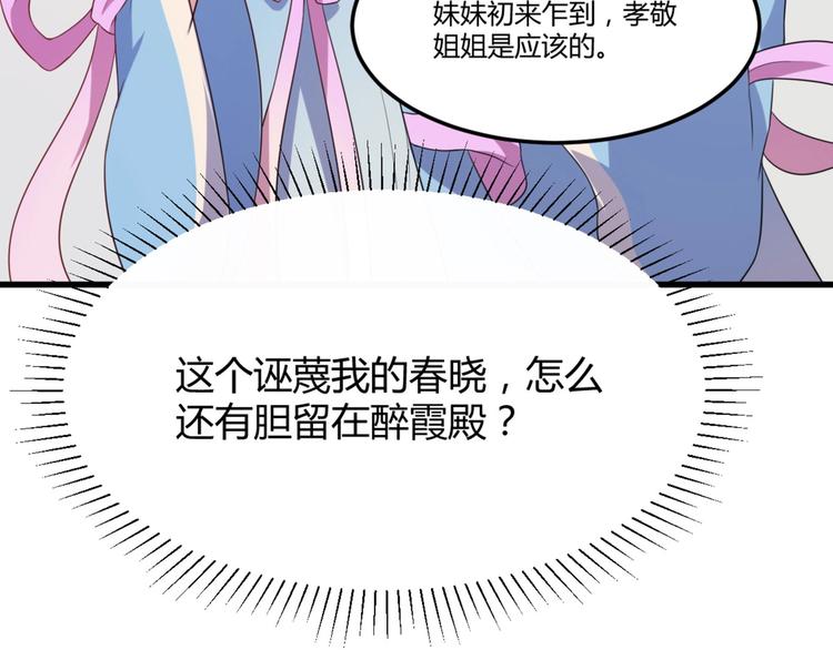 第5话 不知天高地厚的贱婢(1/2)-第5话