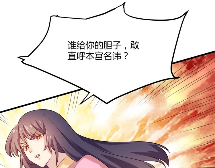 第5话 不知天高地厚的贱婢(1/2)-第5话