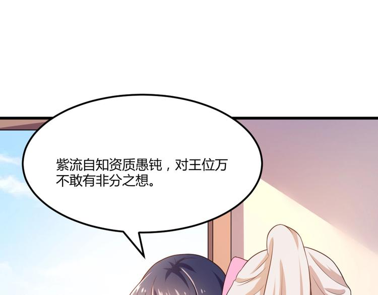 第5话 不知天高地厚的贱婢(1/2)-第5话