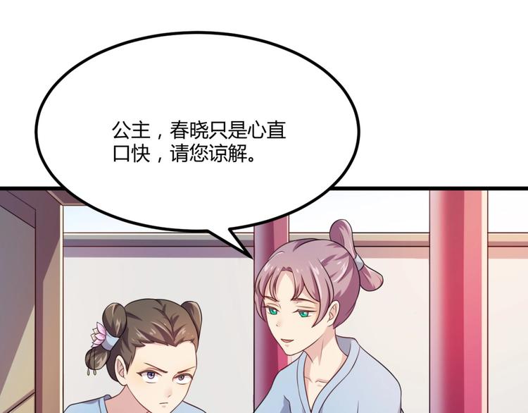 第5话 不知天高地厚的贱婢(1/2)-第5话