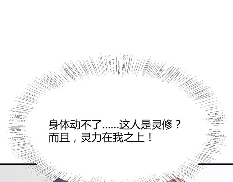 第5话 不知天高地厚的贱婢(1/2)-第5话