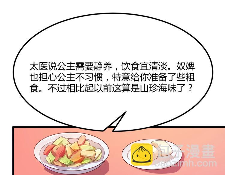 第5话 不知天高地厚的贱婢(1/2)-第5话