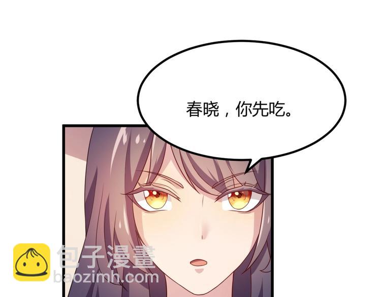 第5话 不知天高地厚的贱婢(1/2)-第5话