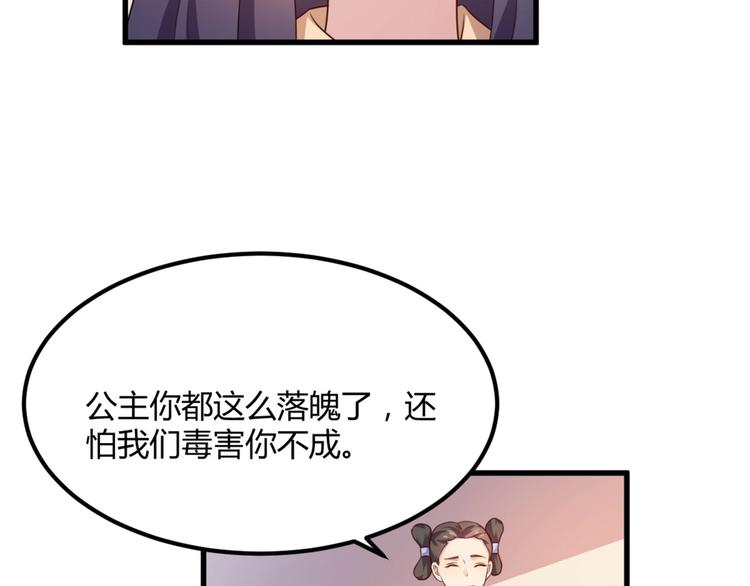 第5话 不知天高地厚的贱婢(1/2)-第5话