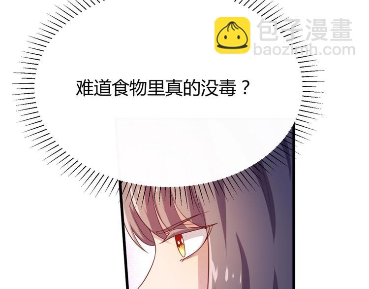 第5话 不知天高地厚的贱婢(1/2)-第5话